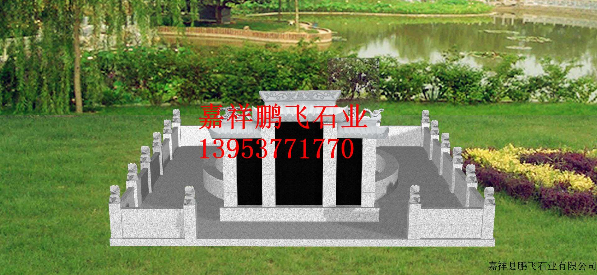 供应 各种造型石雕墓碑
